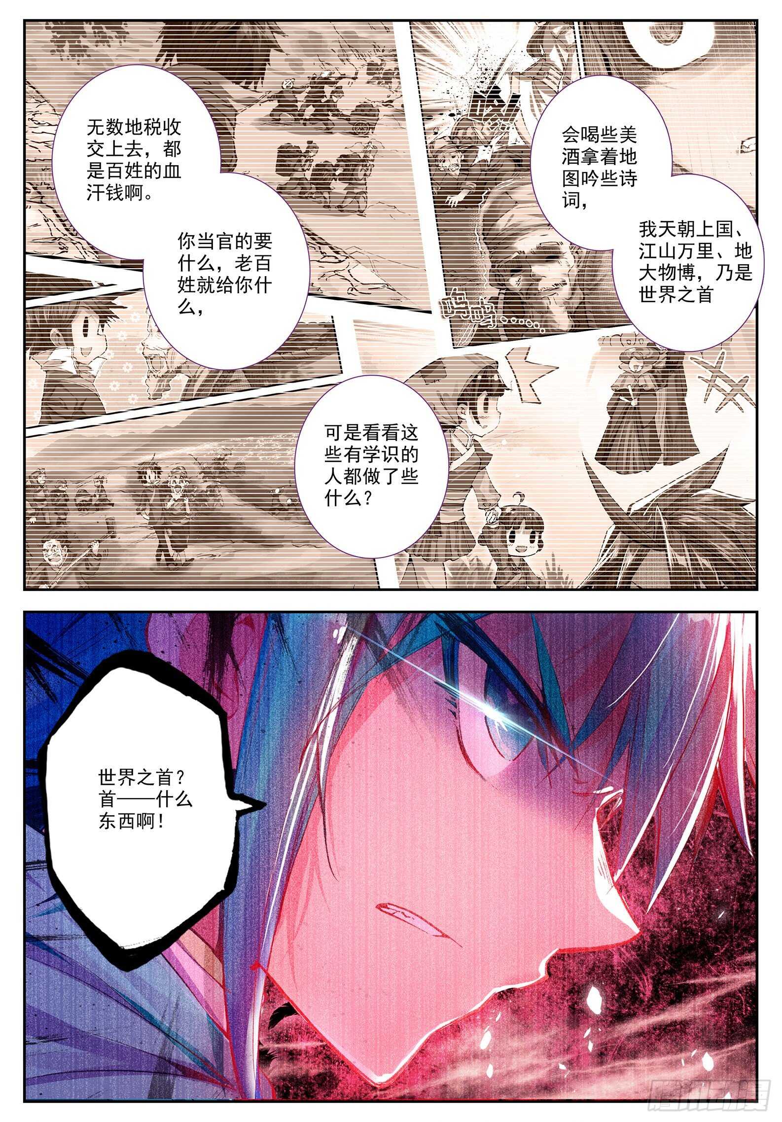 100 来访13