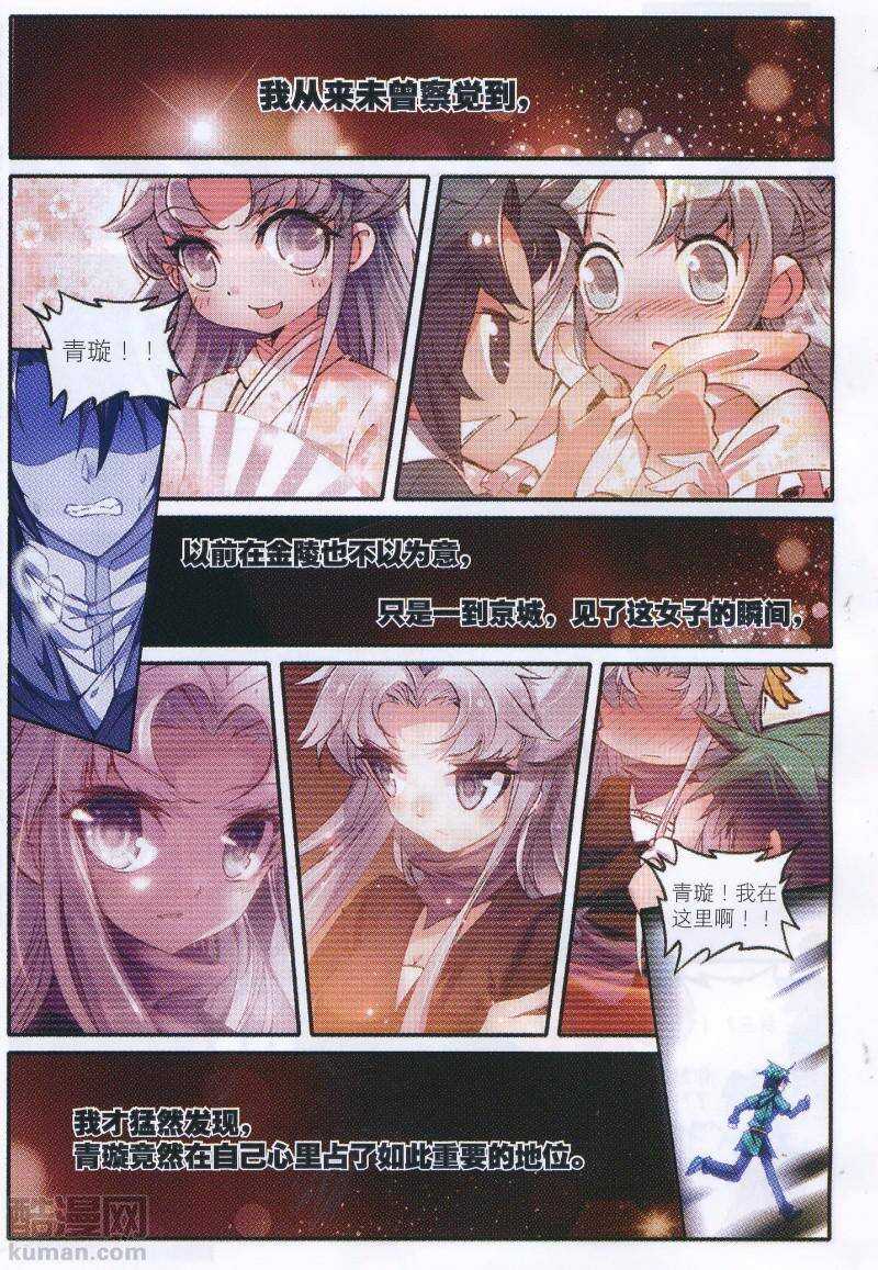 91 芳踪杳杳6