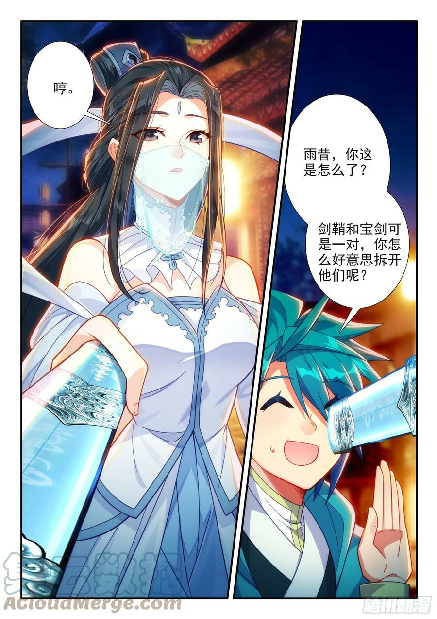 165 赴宴2