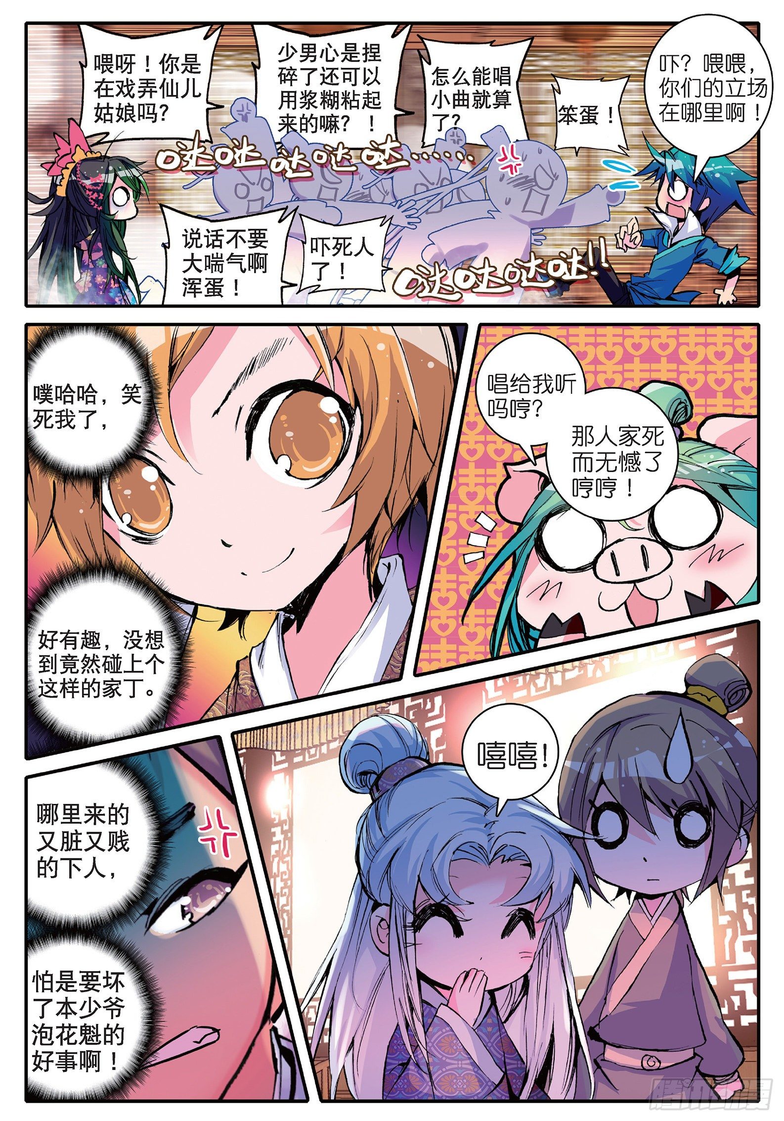 13 我们都爱唱小曲3