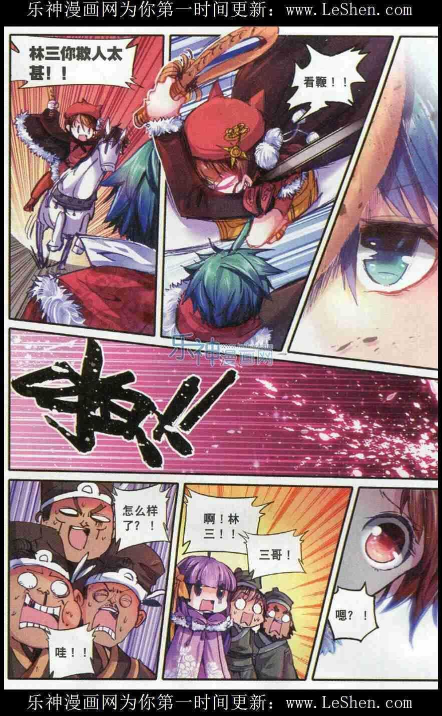 51 冤家路窄10