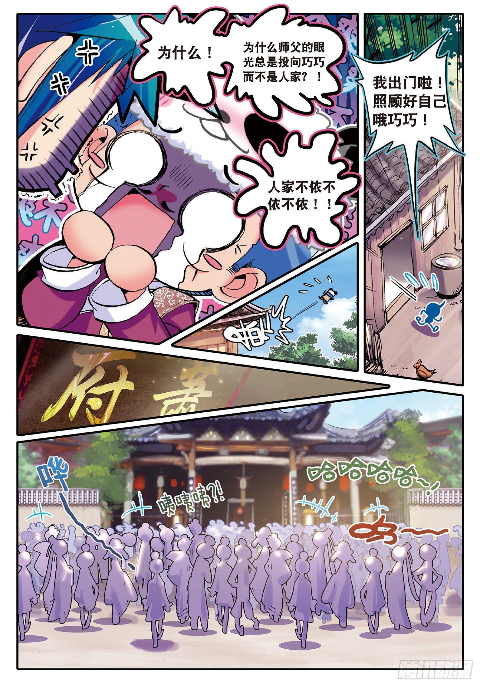 7 上下其手16