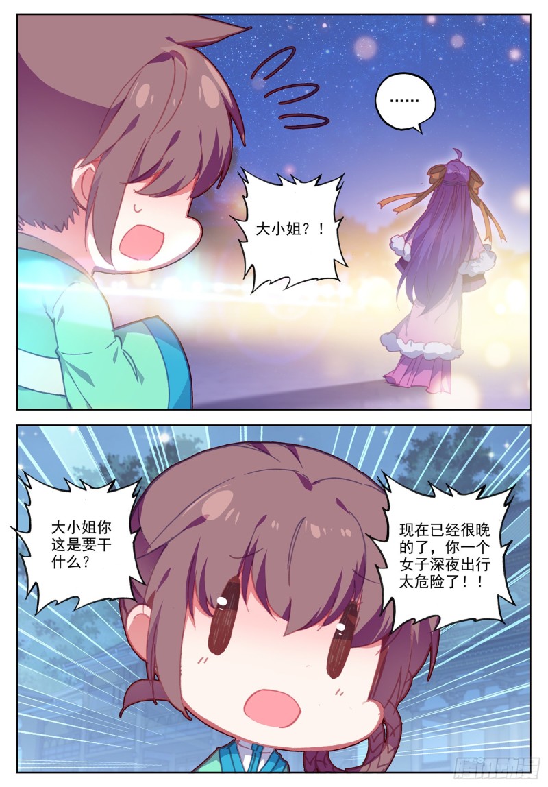 105 桦林相约7
