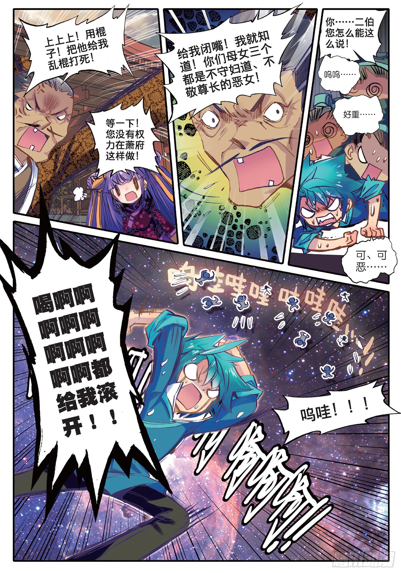22 吞并游戏6
