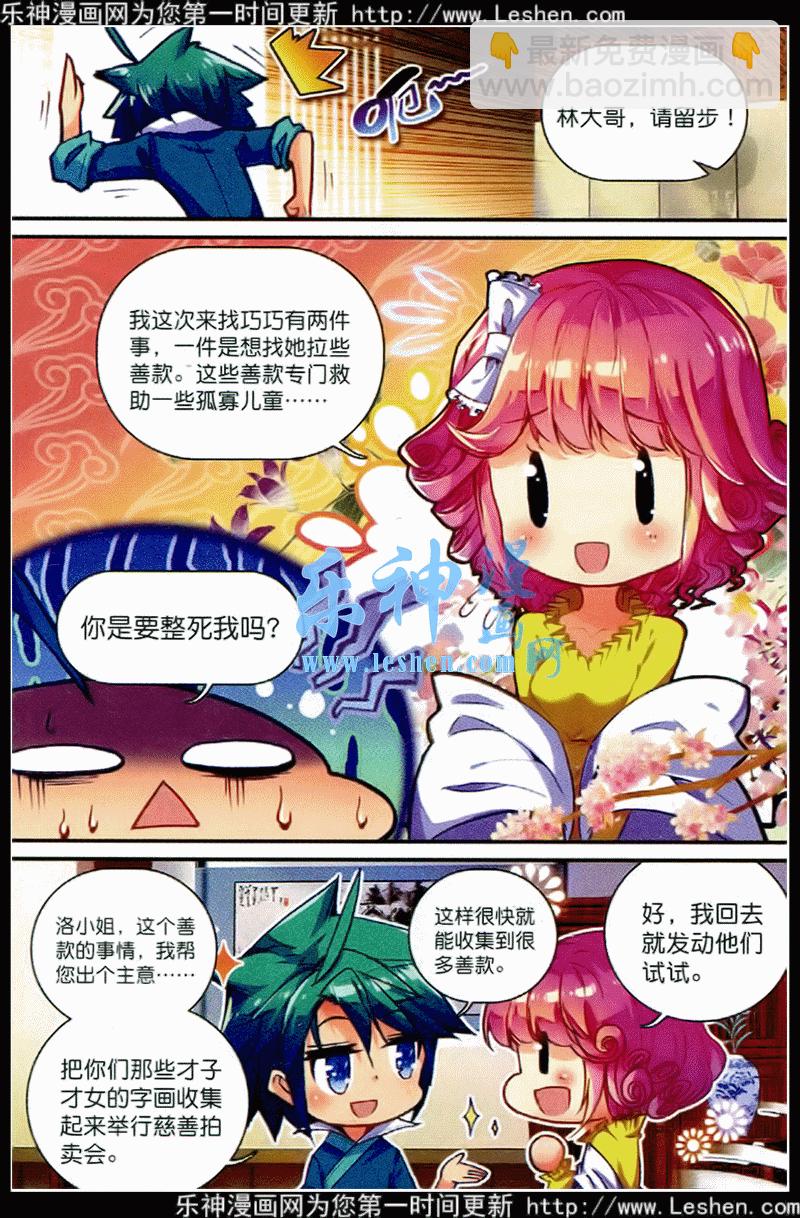 39 盟誓之夜18