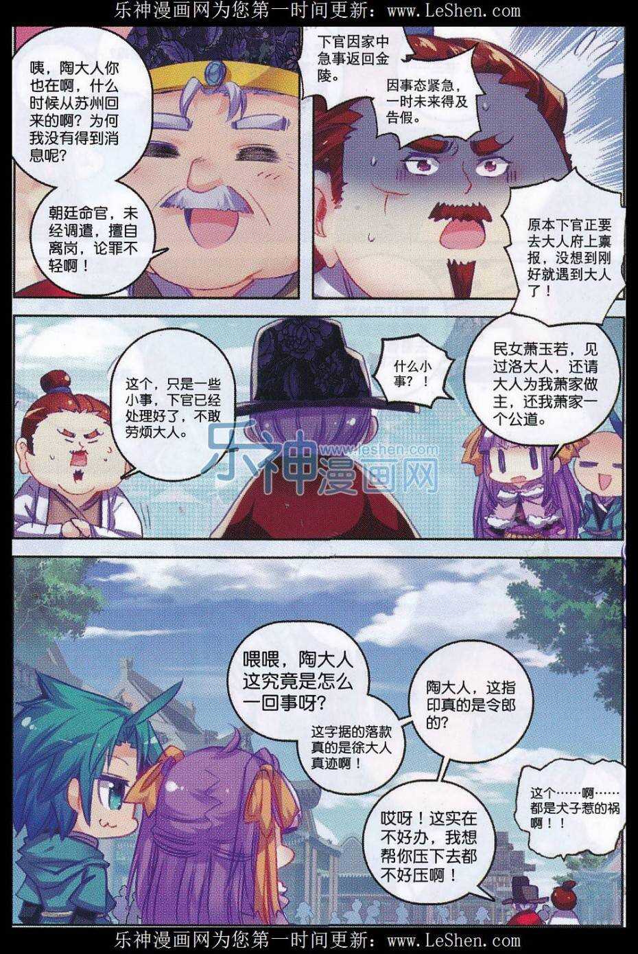 63 表少爷来接收铺子了！20