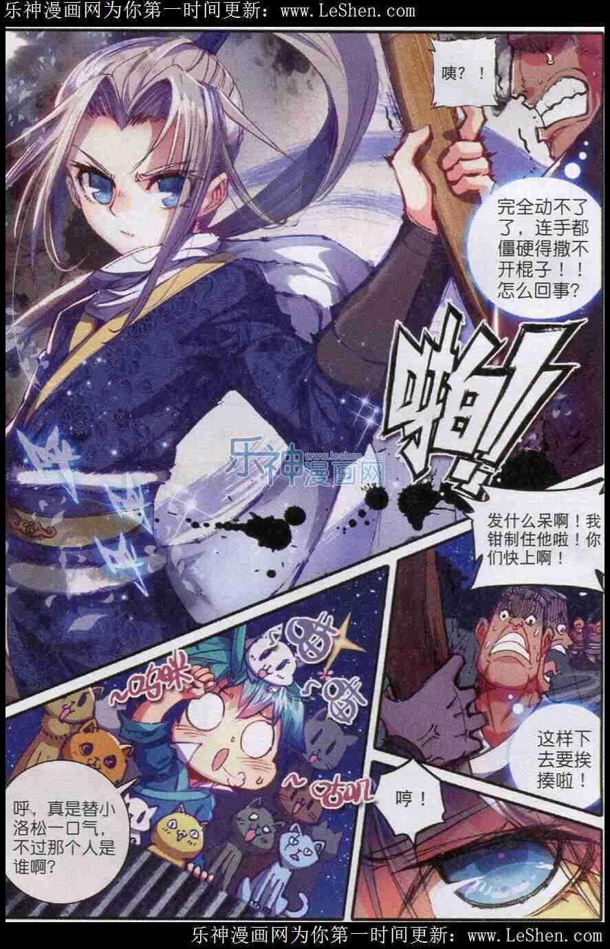 45 狭路相逢12