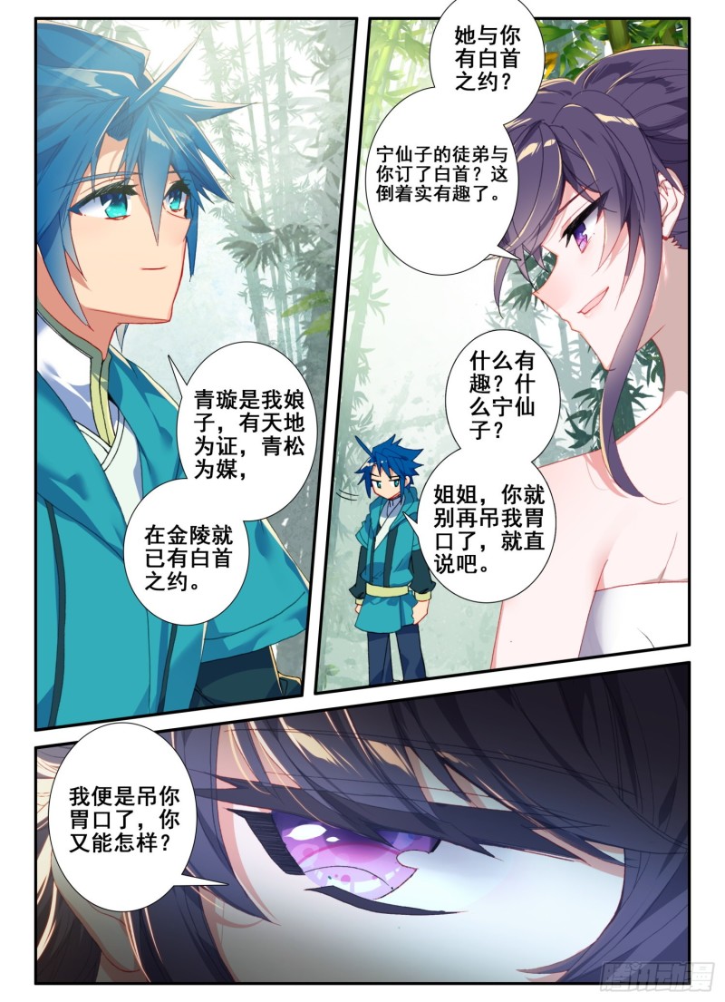 123 老狐狸与大灰狼9