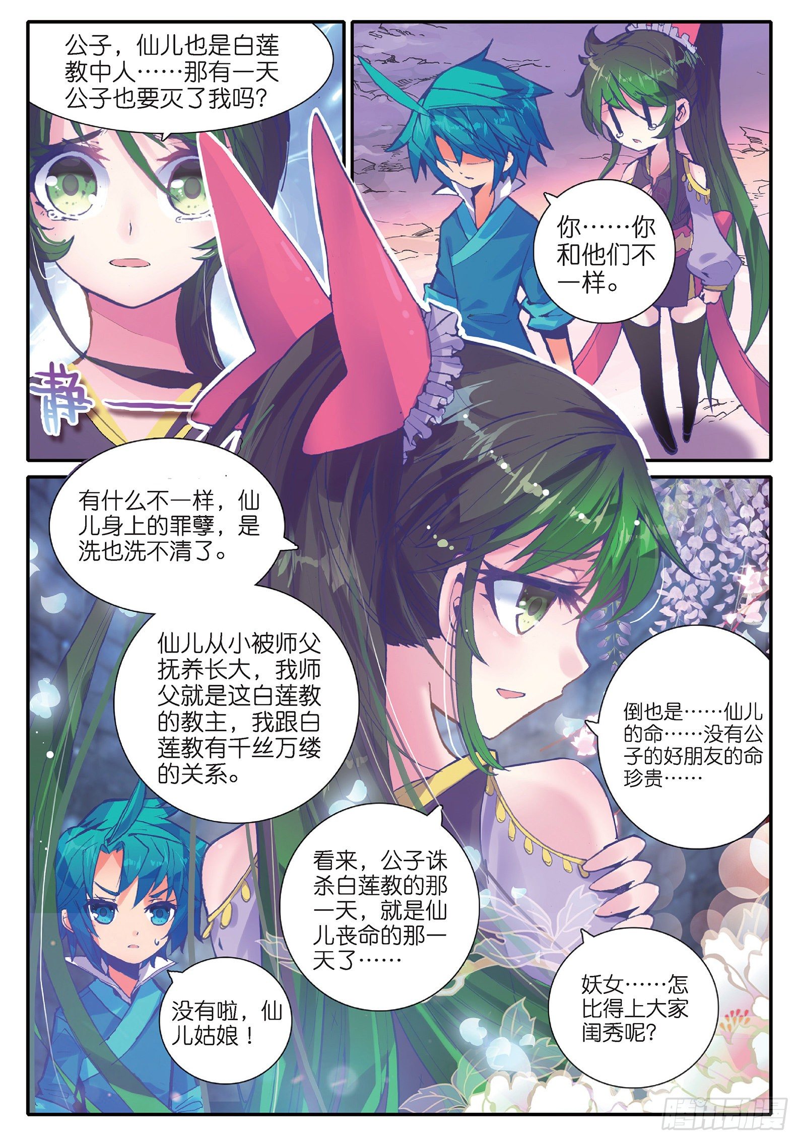 37 咩？毒杀？8