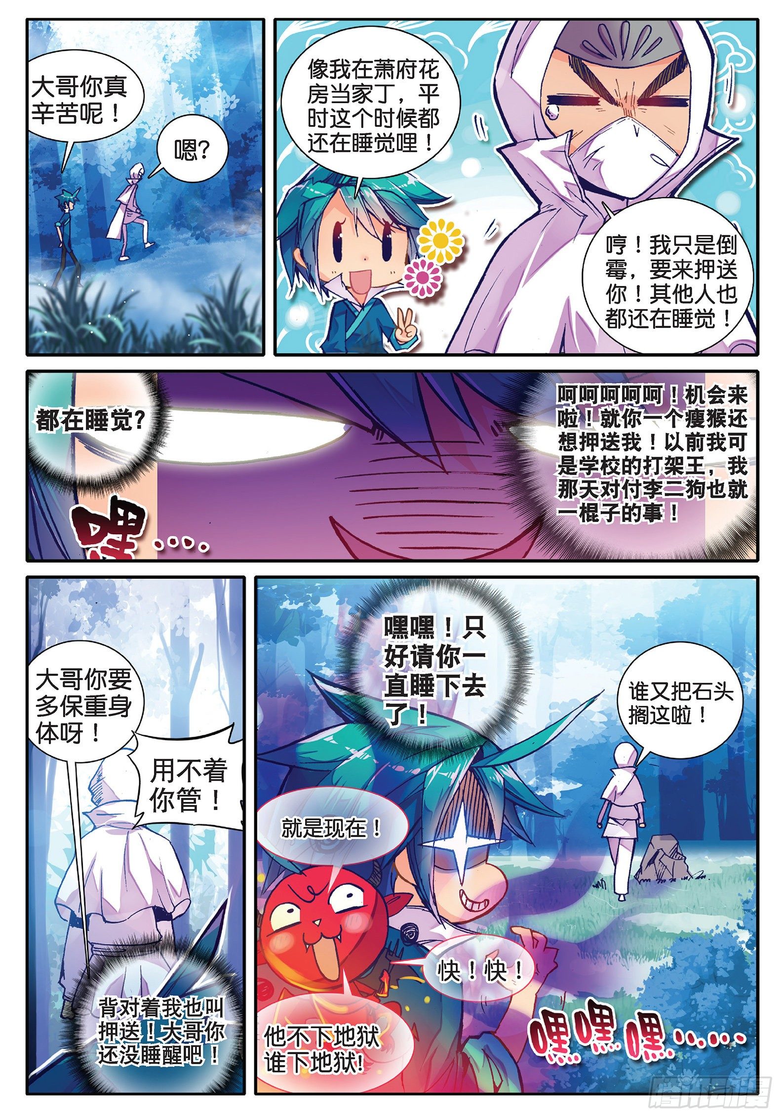34 好想得到你19
