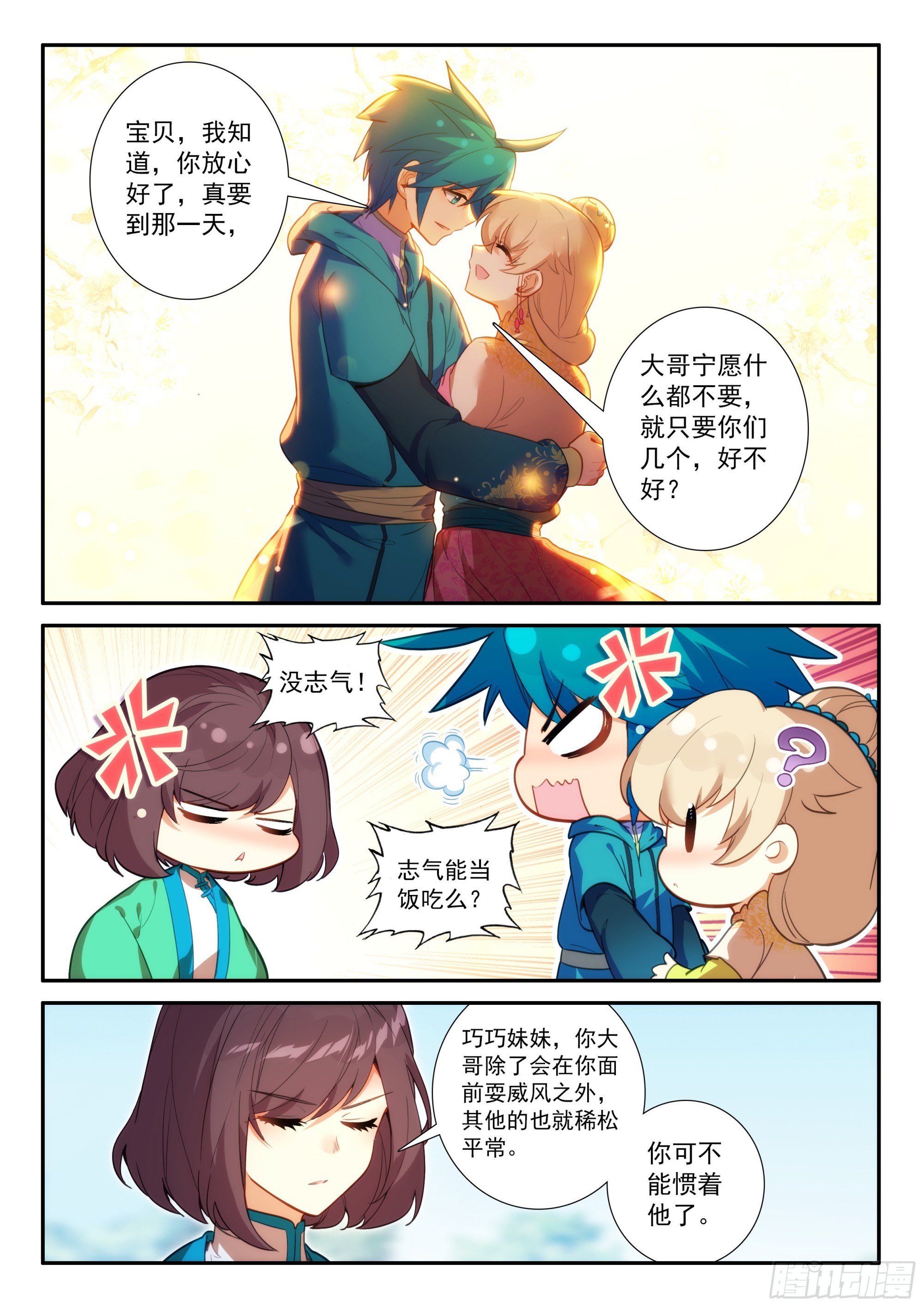 161 对付一个人12
