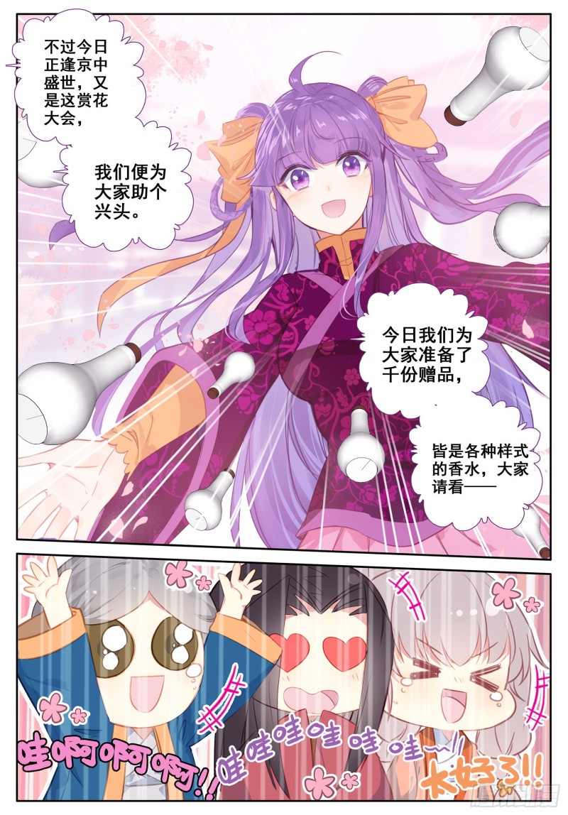 113 不期而遇12