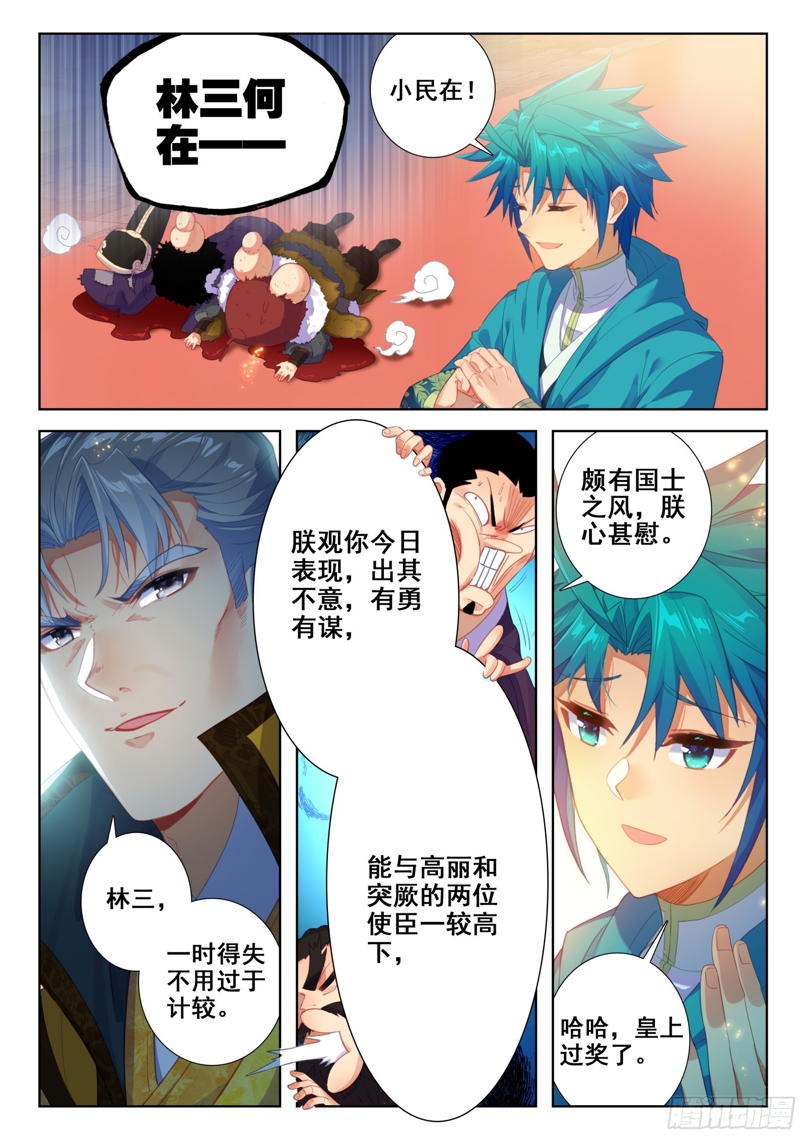 153 天下第一丁2