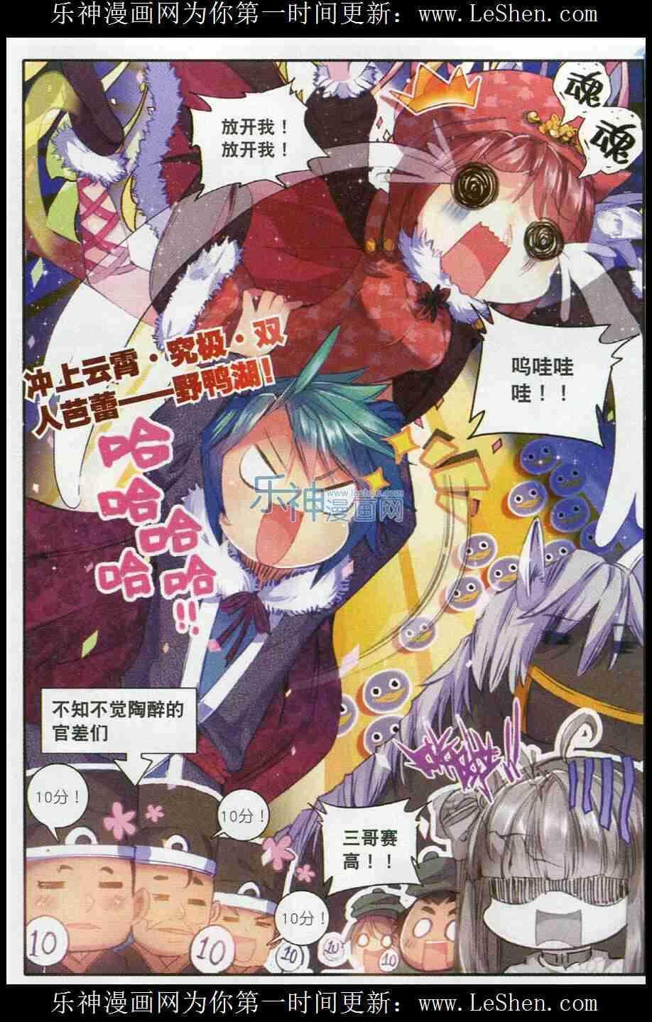 51 冤家路窄14