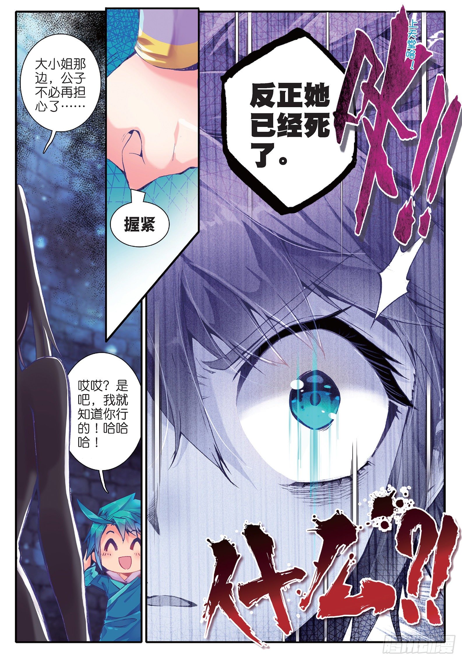 37 咩？毒杀？5