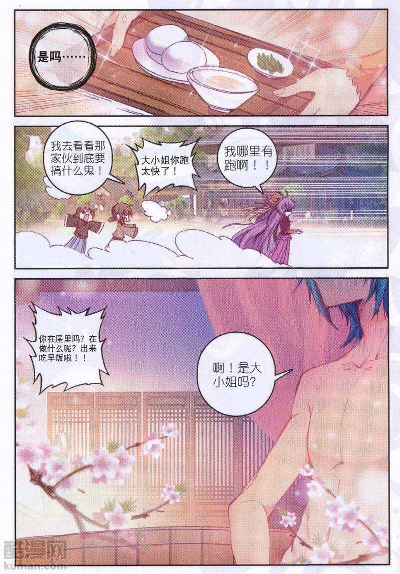 92 哼！骗子15