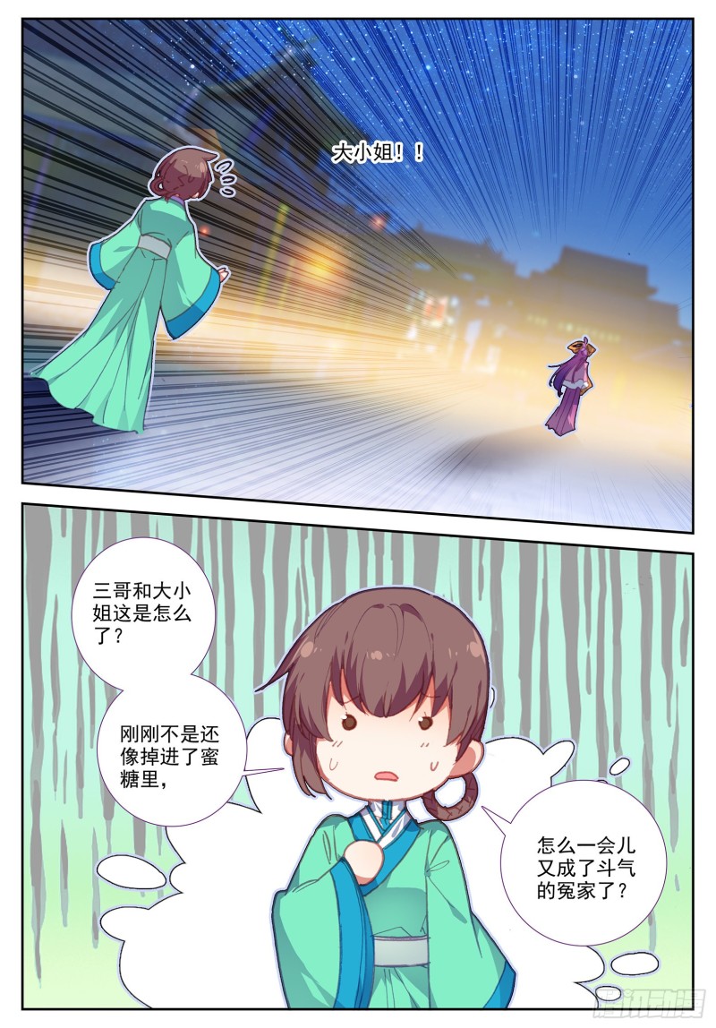 105 桦林相约9