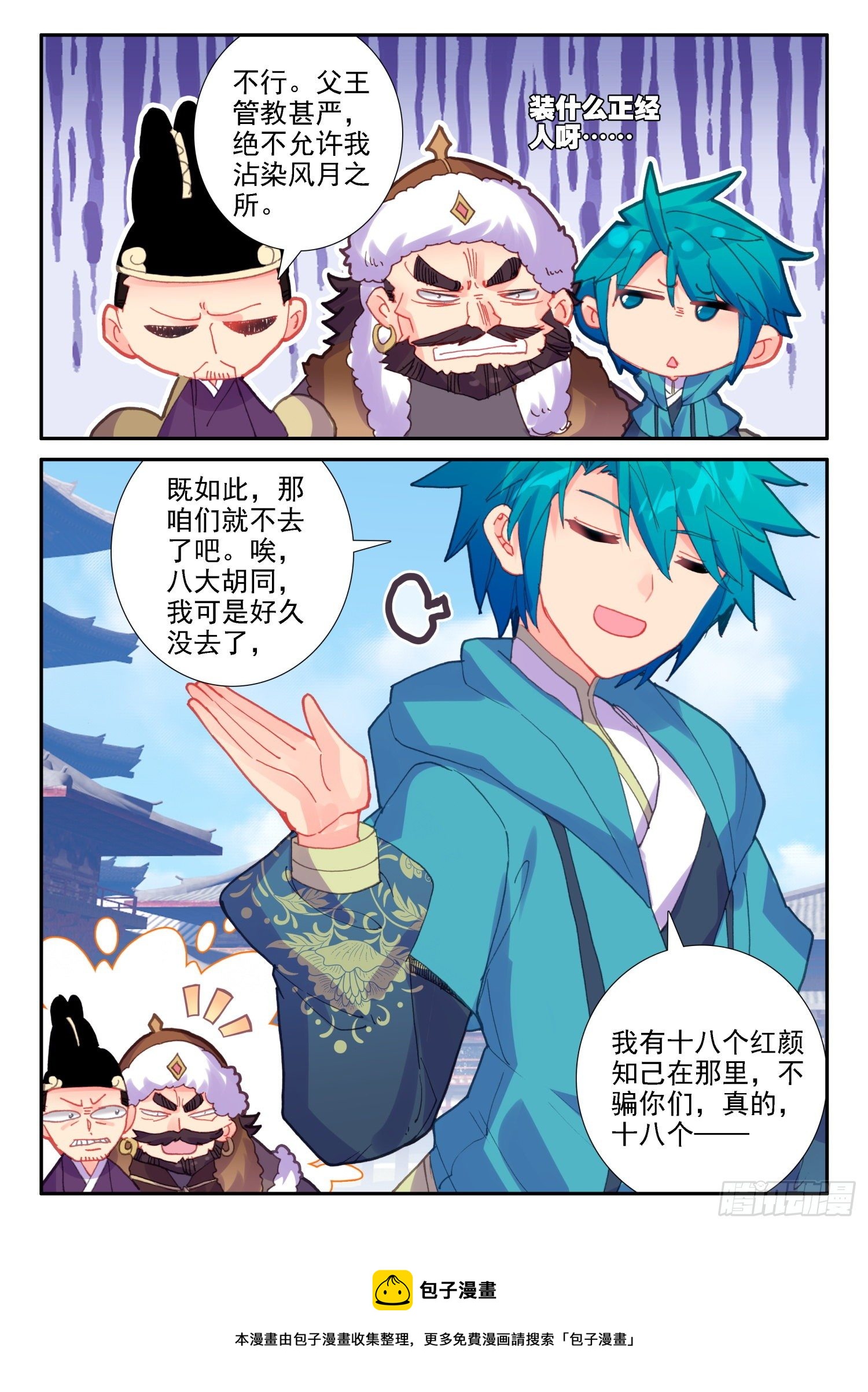 142 徐宫女15