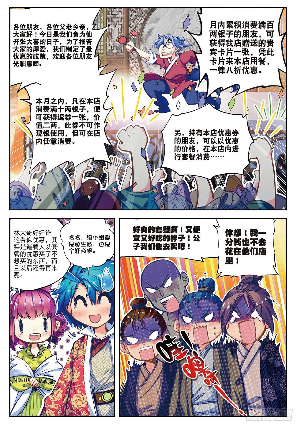 30 开业大吉&amp;amp;金卡会员！17