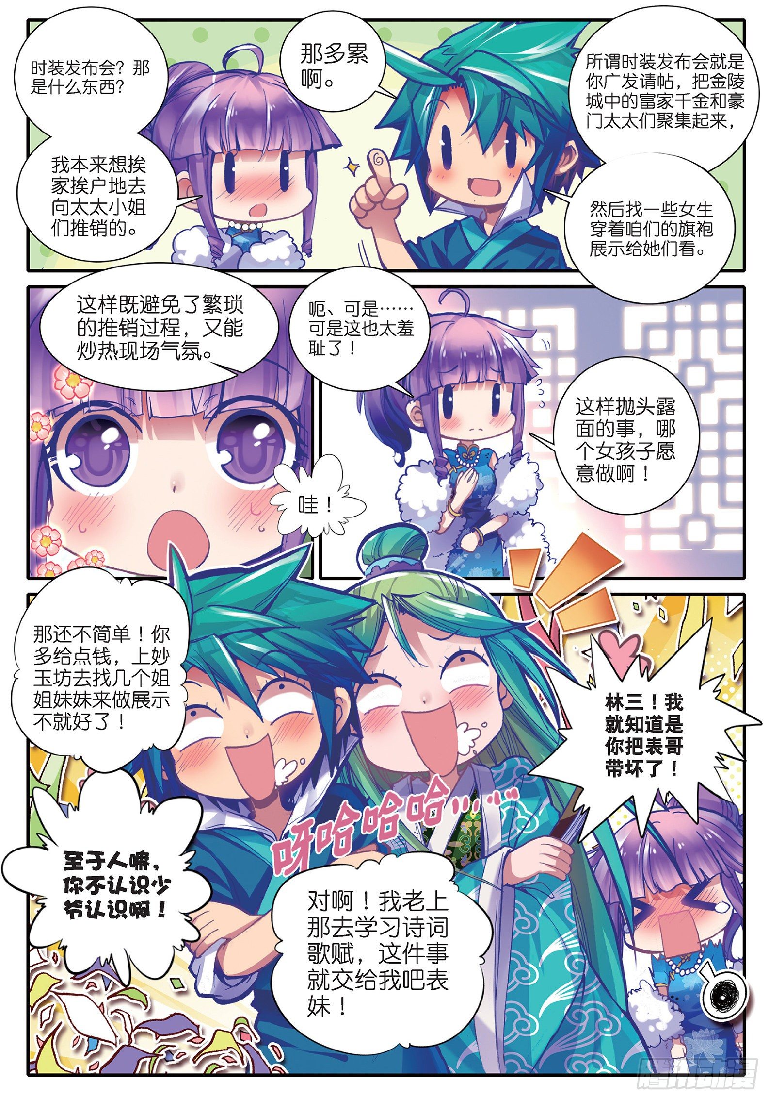 31 奇怪的名帖7