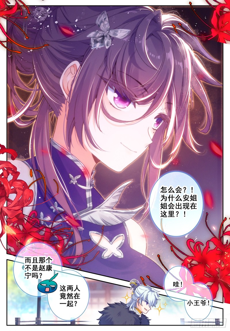113 不期而遇4