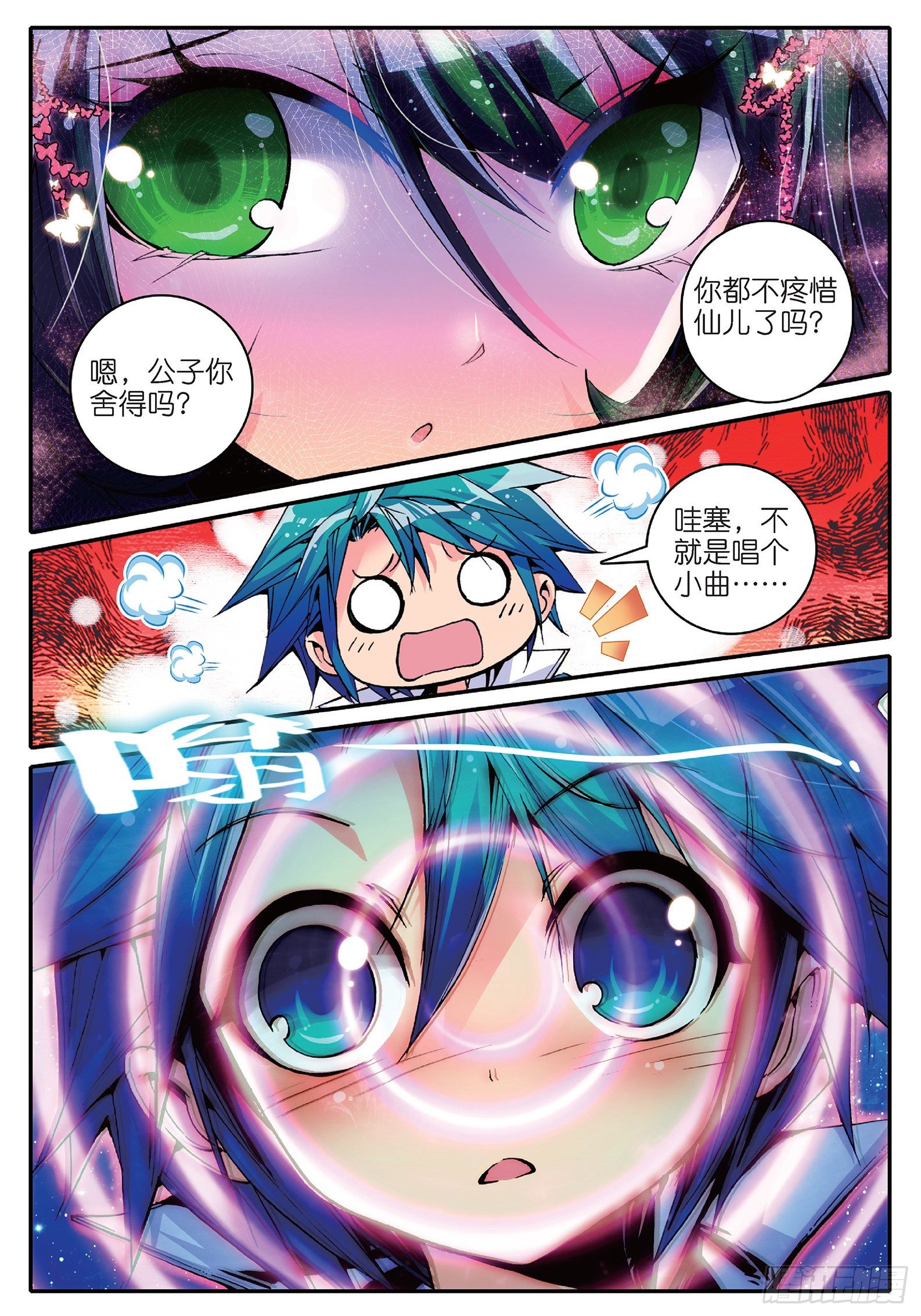 13 我们都爱唱小曲10
