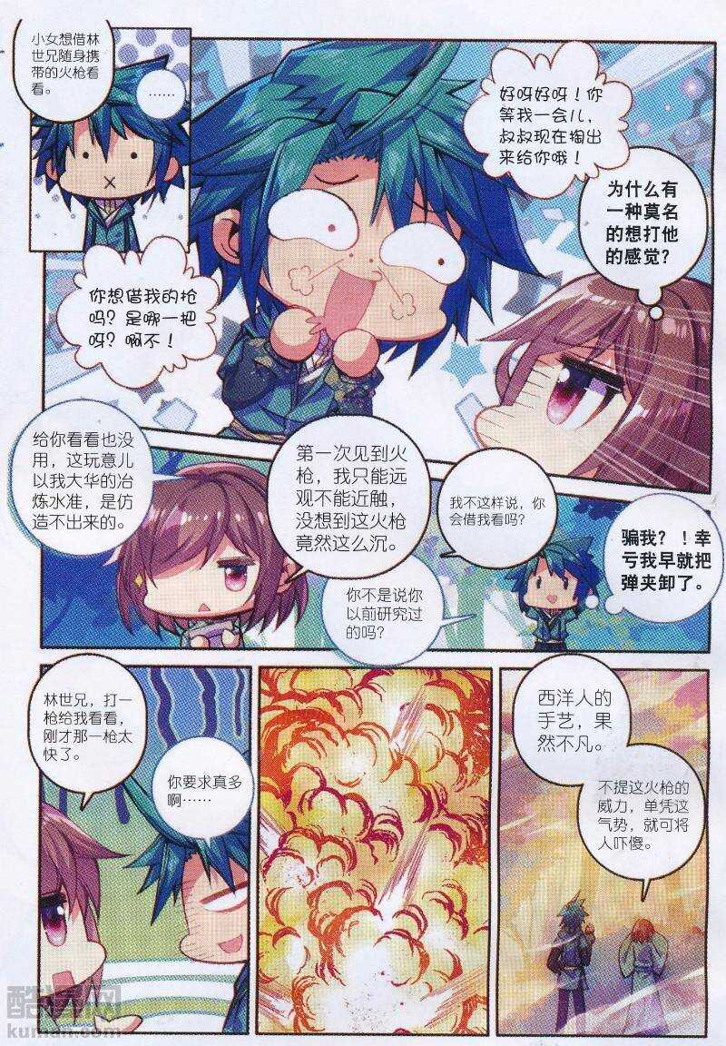 96 女魔头来夜袭啦！！！2