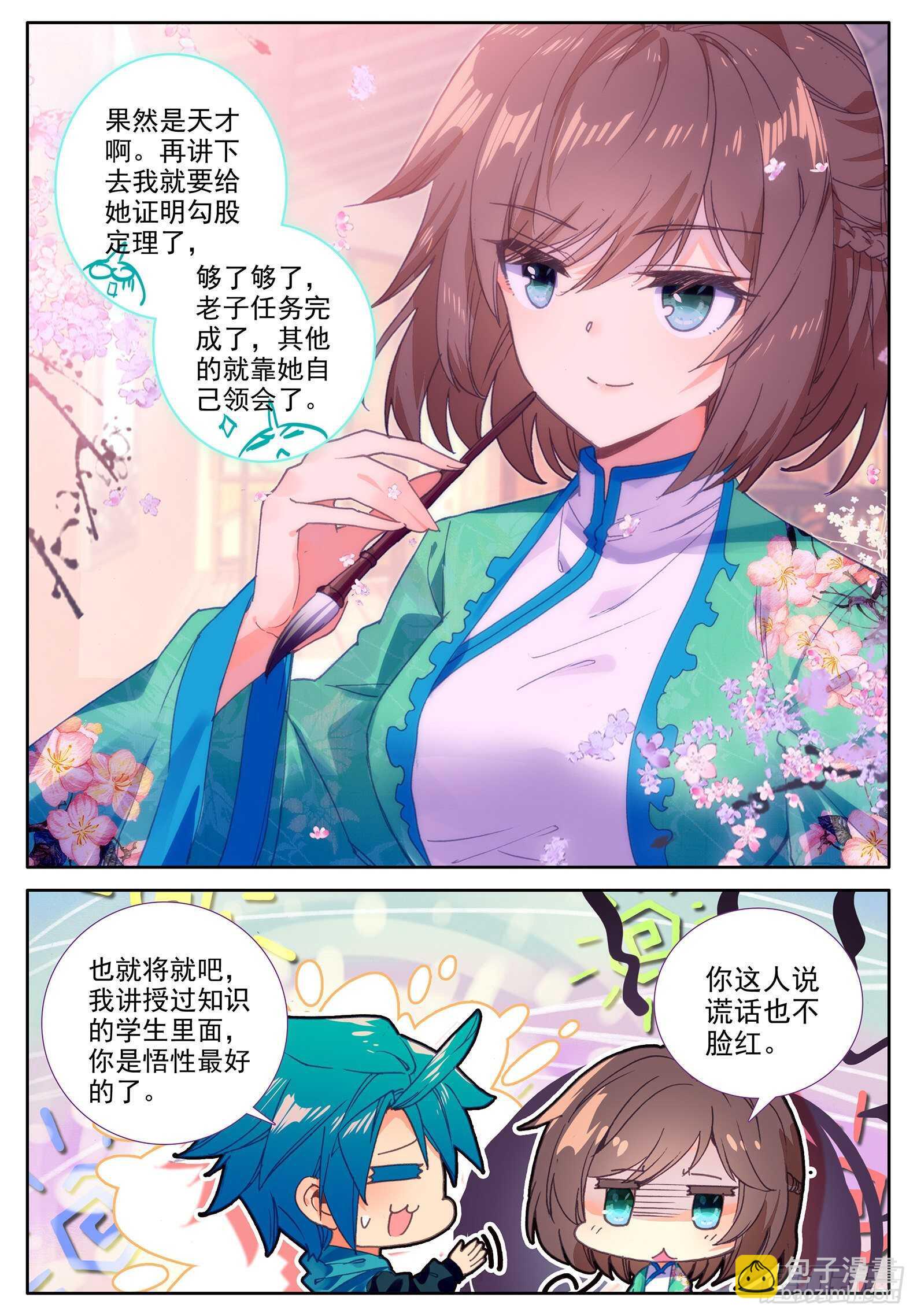 103 传授28