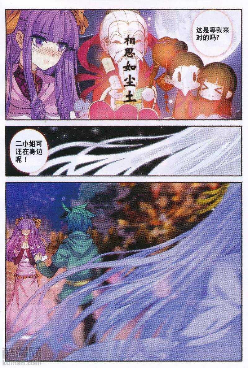 90 入京23