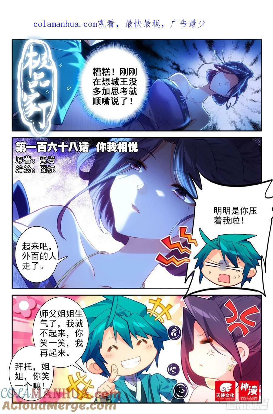 168 你我相悦0