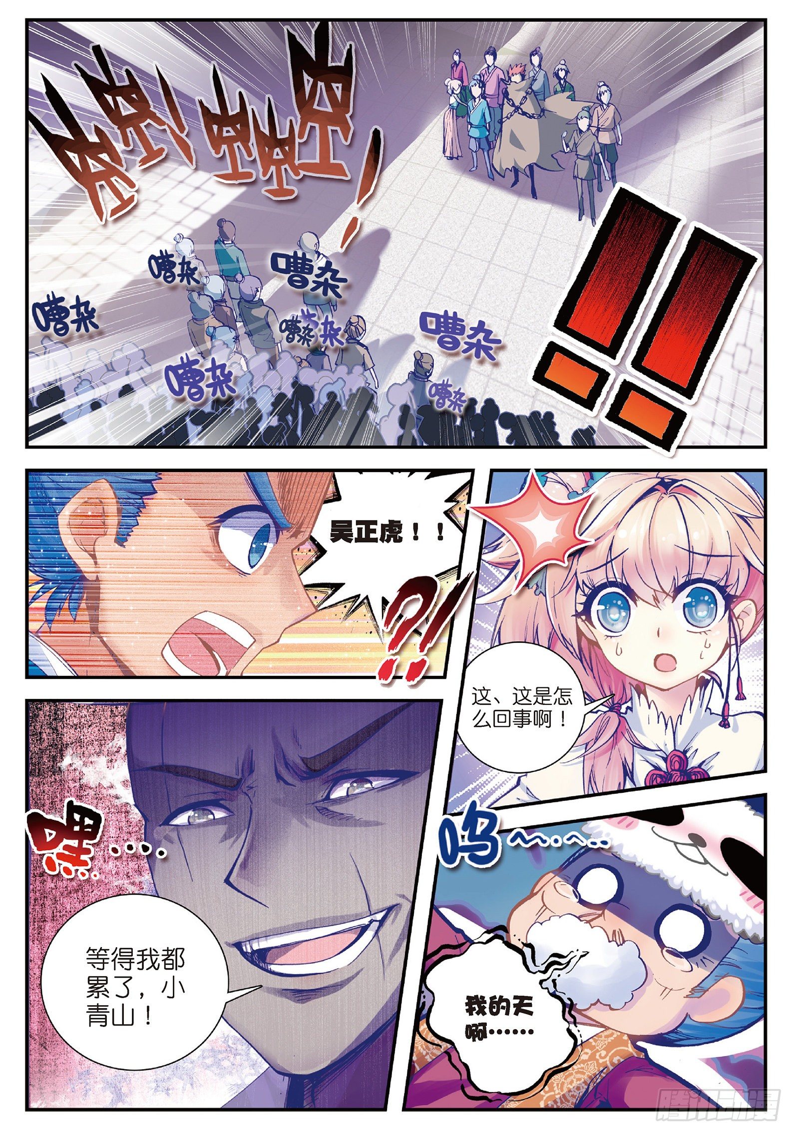 28 砸场子？！12