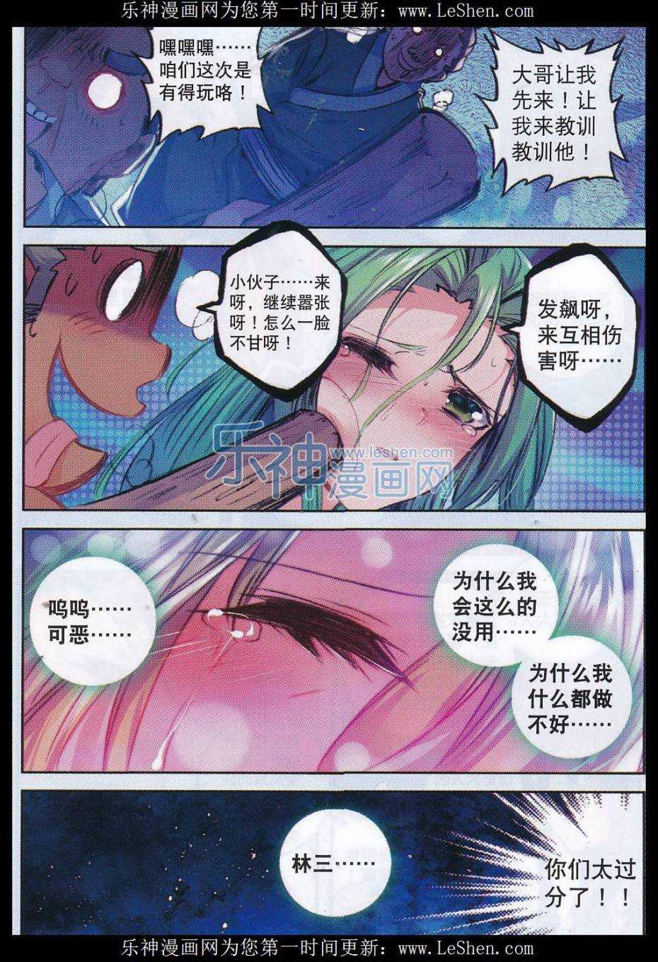 63 表少爷来接收铺子了！12