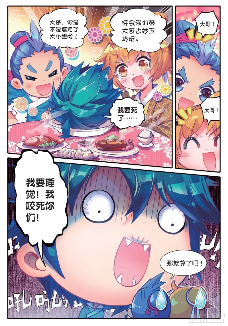 40 哇塞我怎么这么忙啊！21