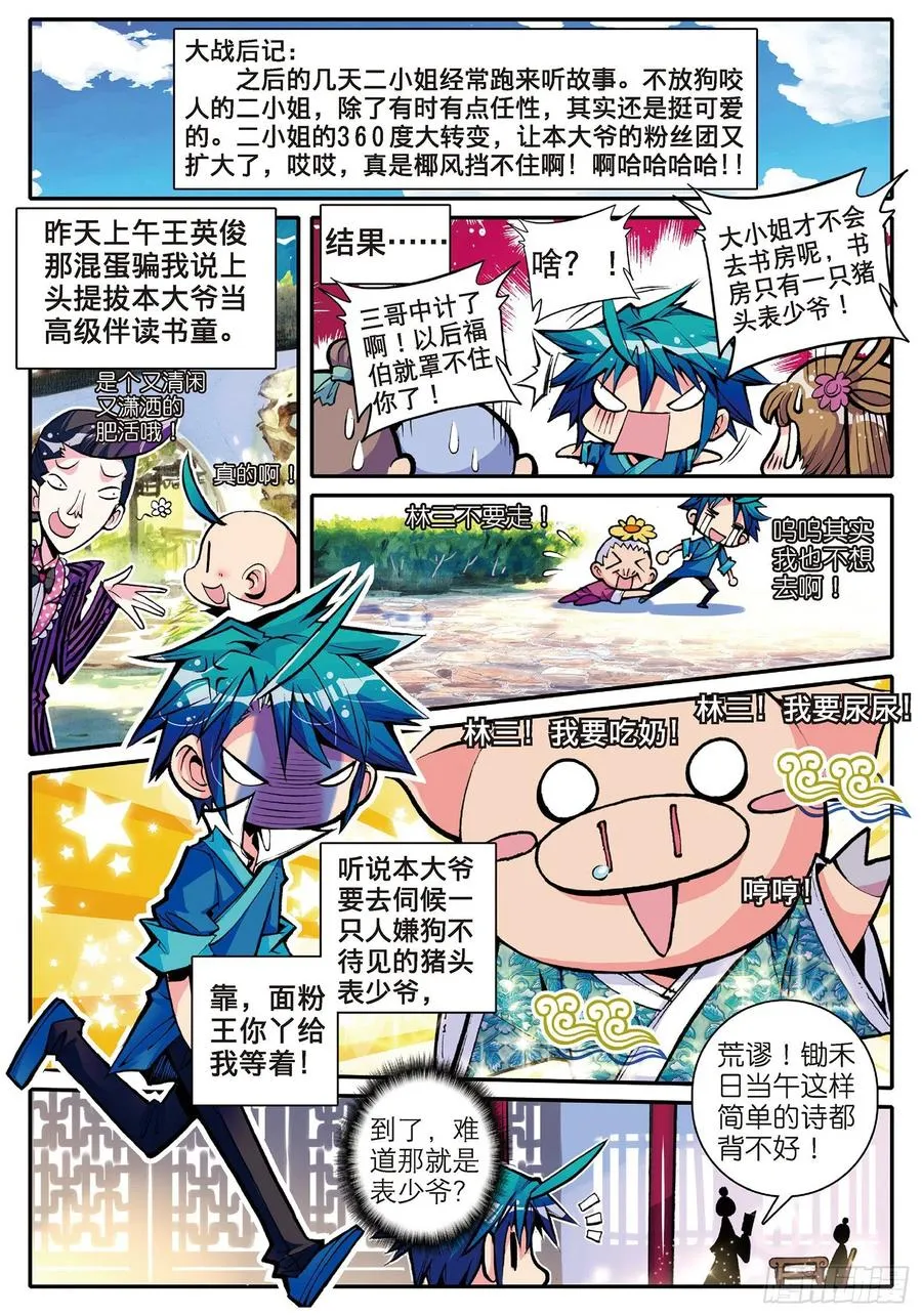 10 代表月亮惩罚你！22