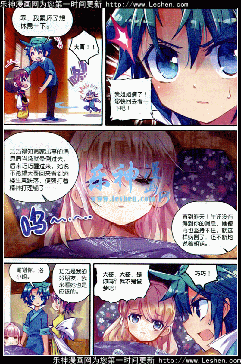 39 盟誓之夜14