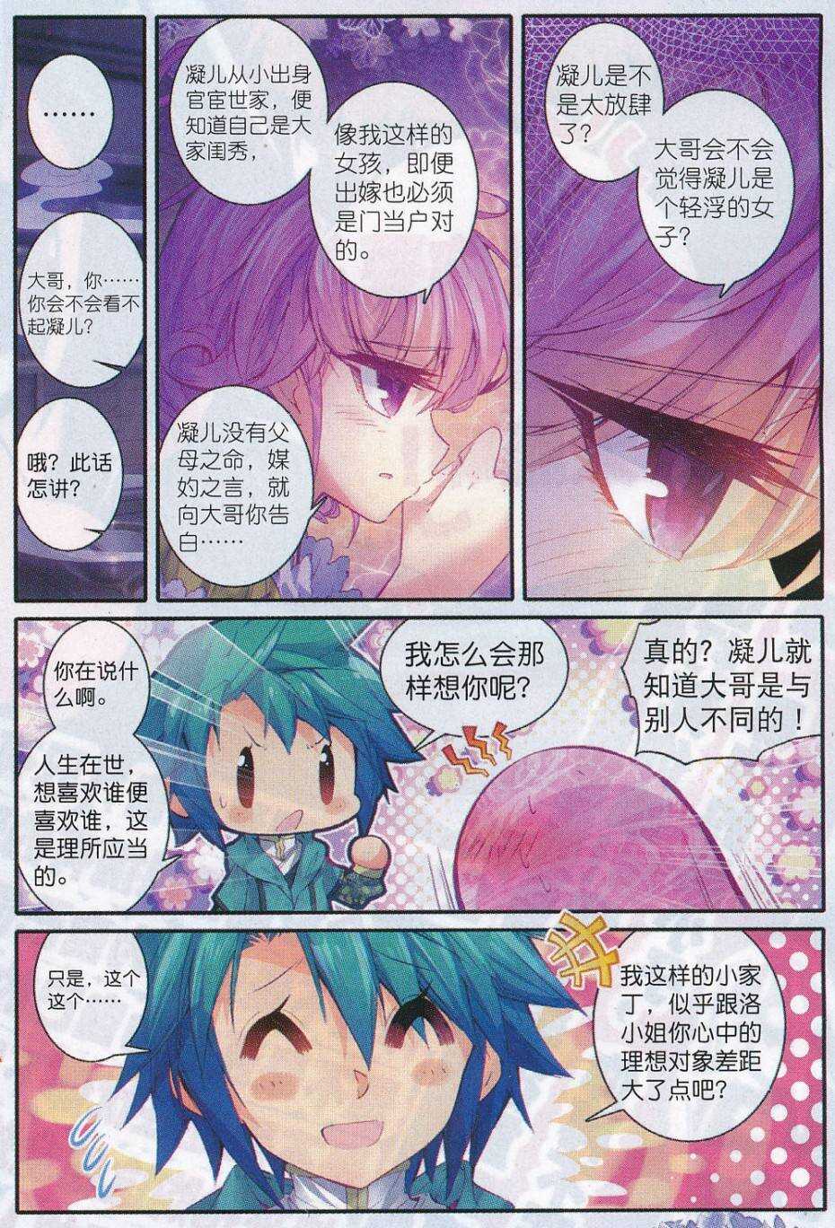 71 腹背受敌4