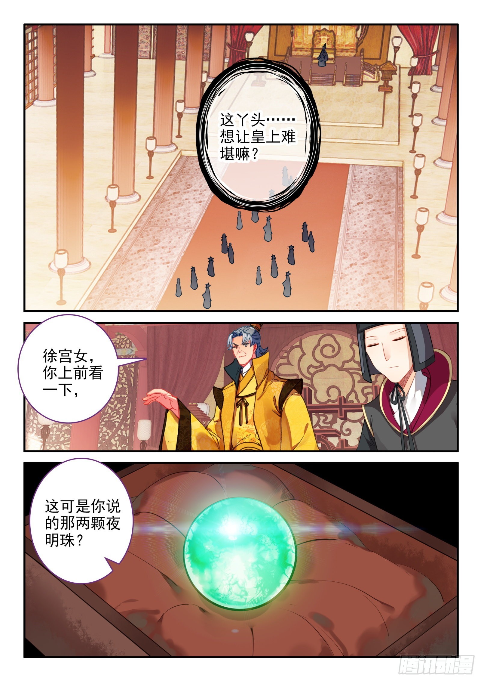 149 招亲选婿11