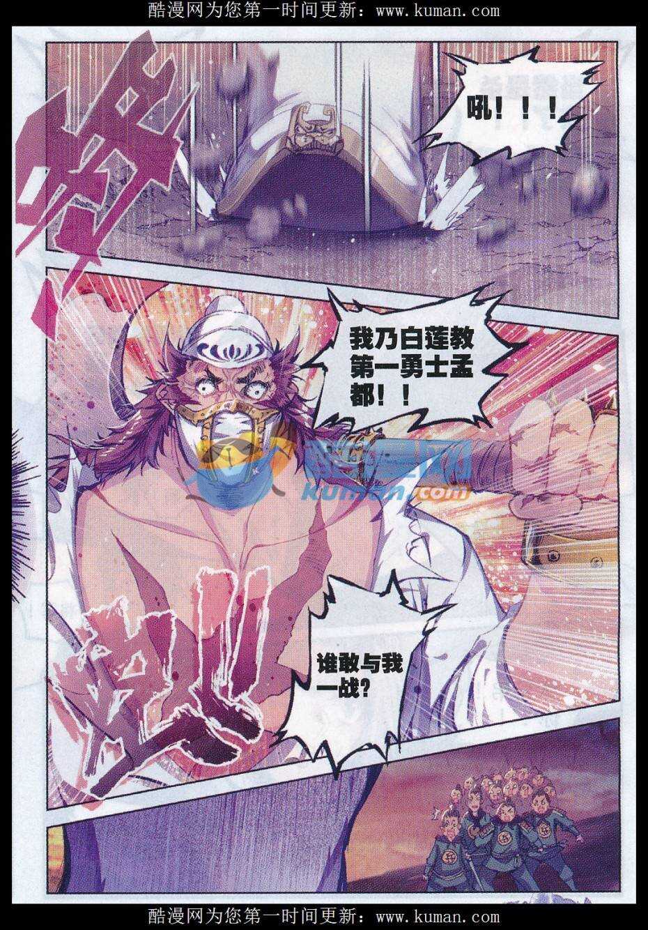 77 燃烧吧，男子汉之火！20