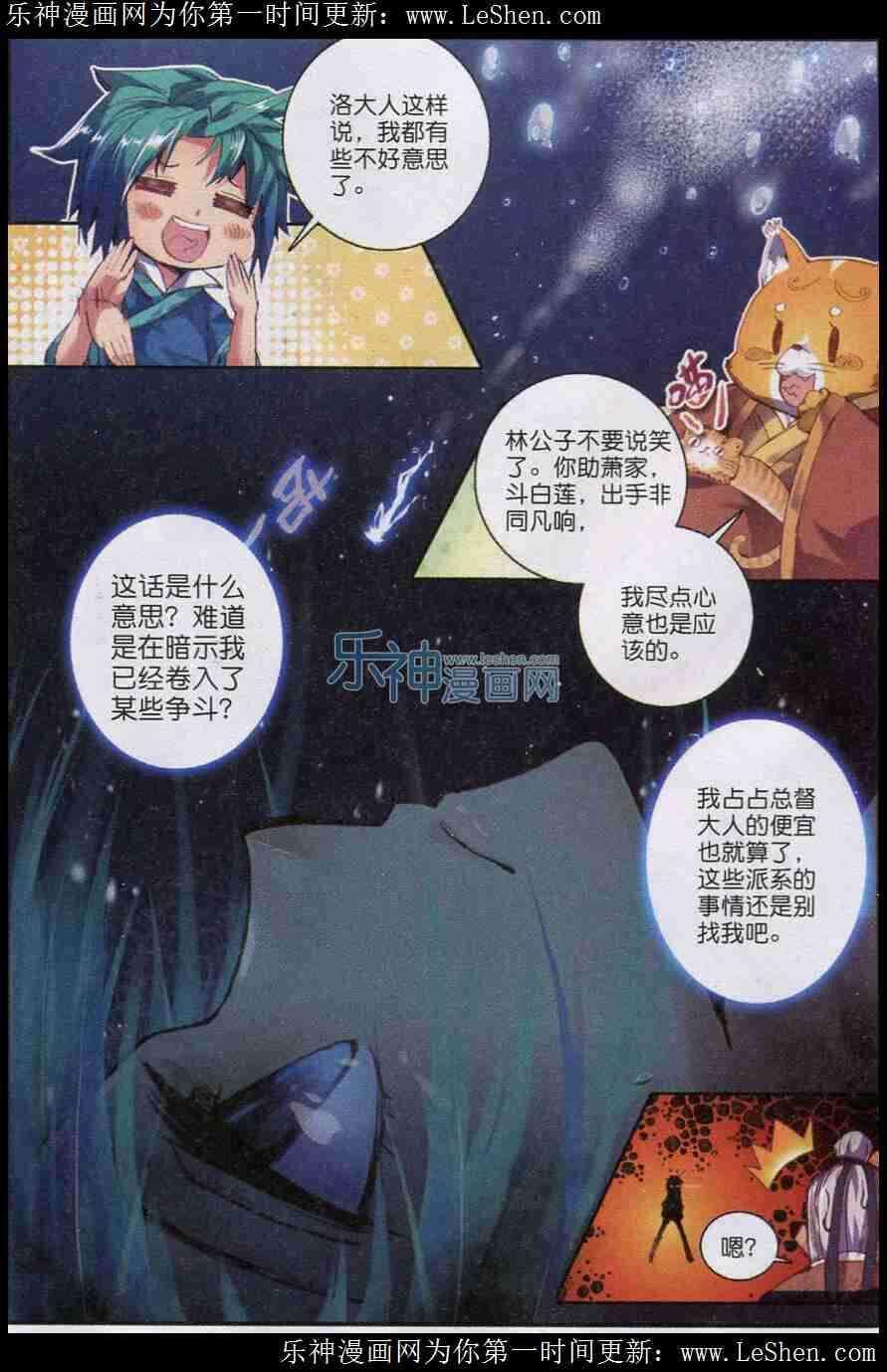 45 狭路相逢22