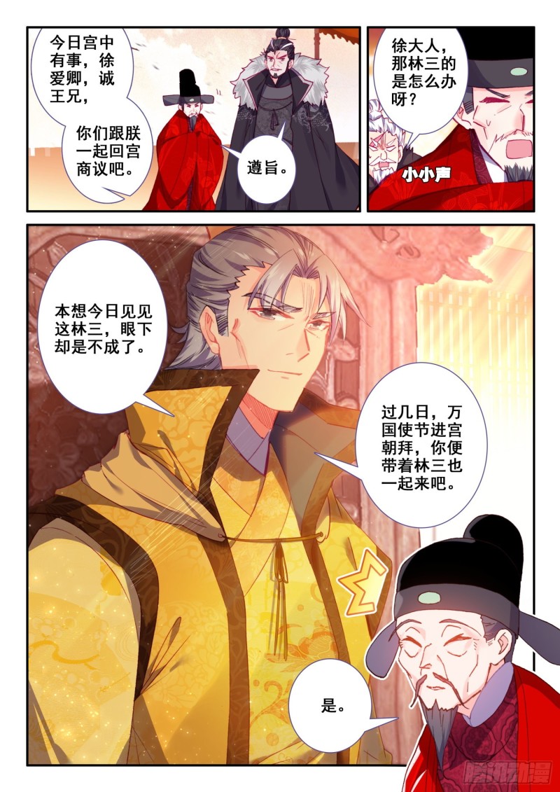 131 冲我来！5