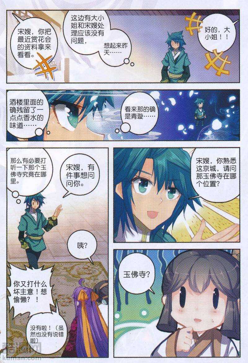 93 仙女与强女3