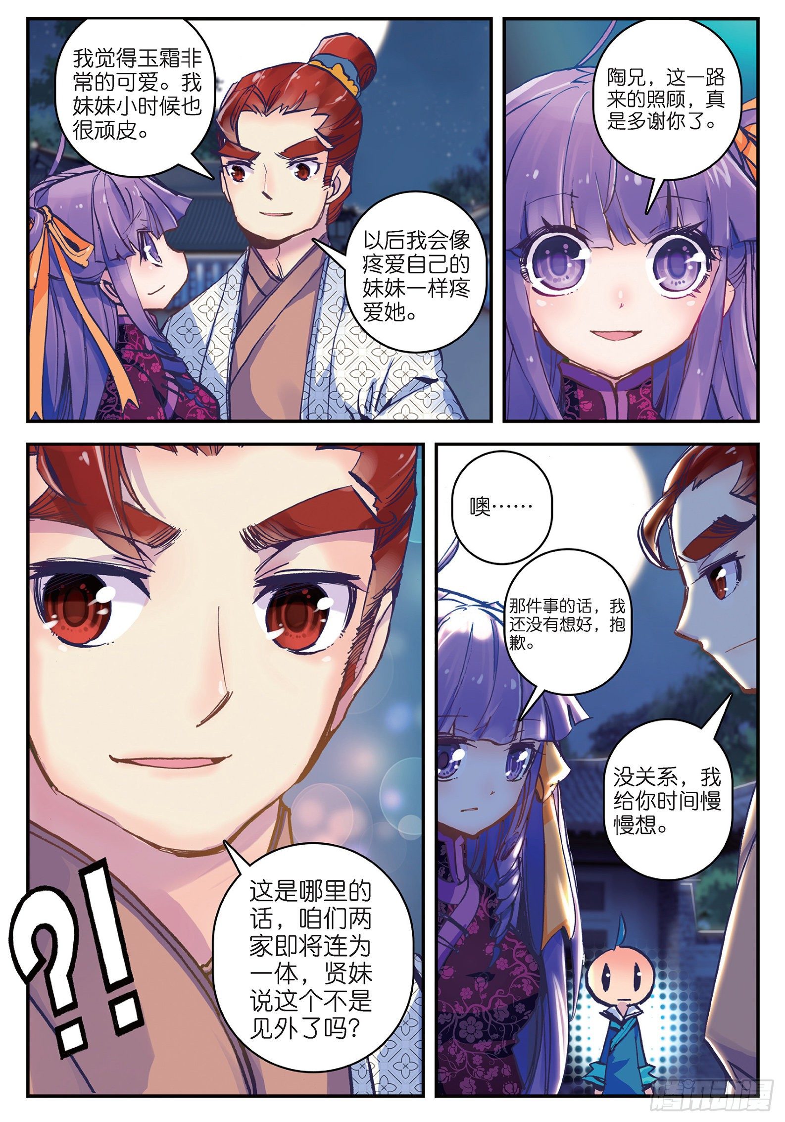 17 我讨厌这个妞！8