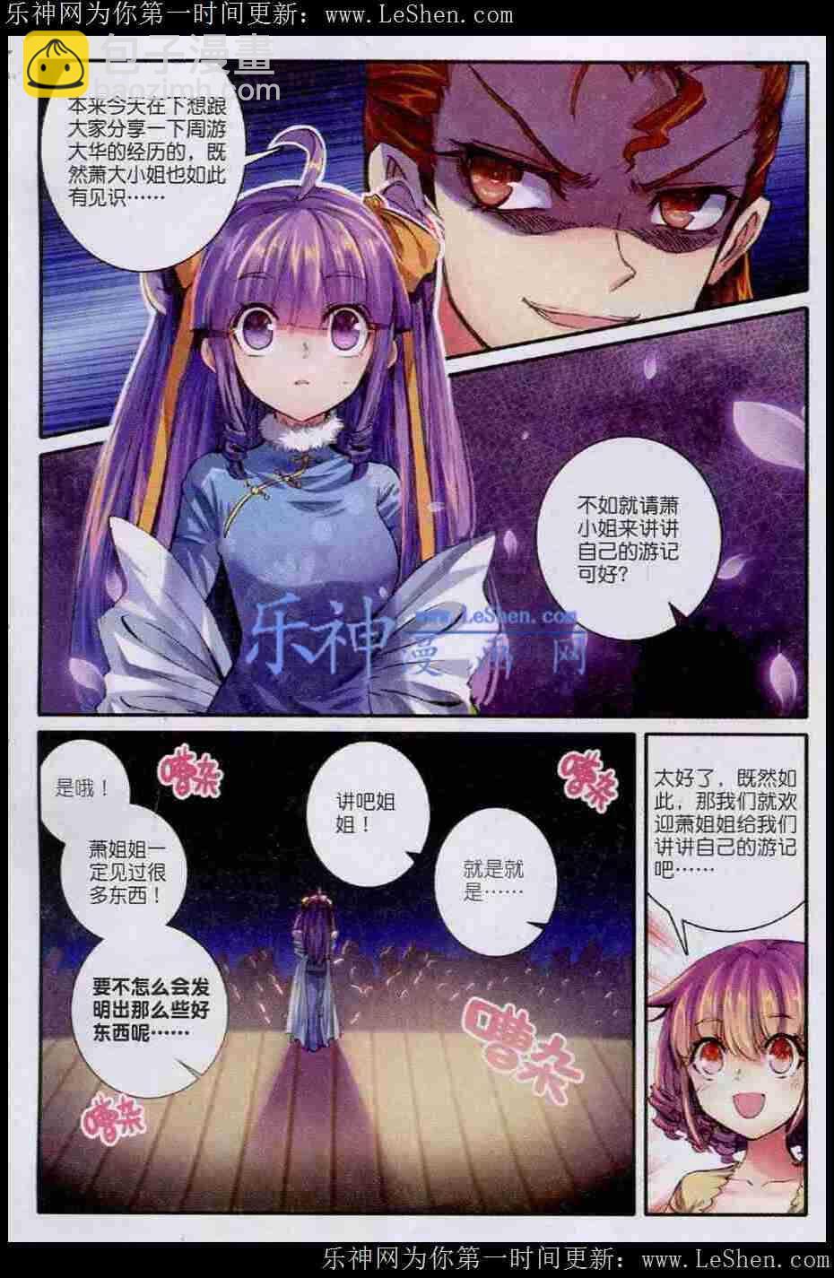 42 八卦21