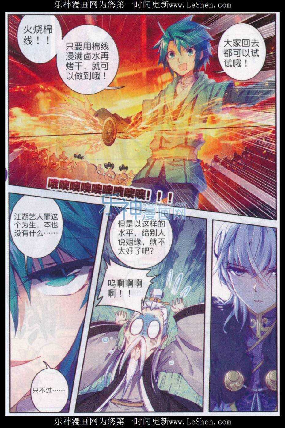 66 仙长林三21