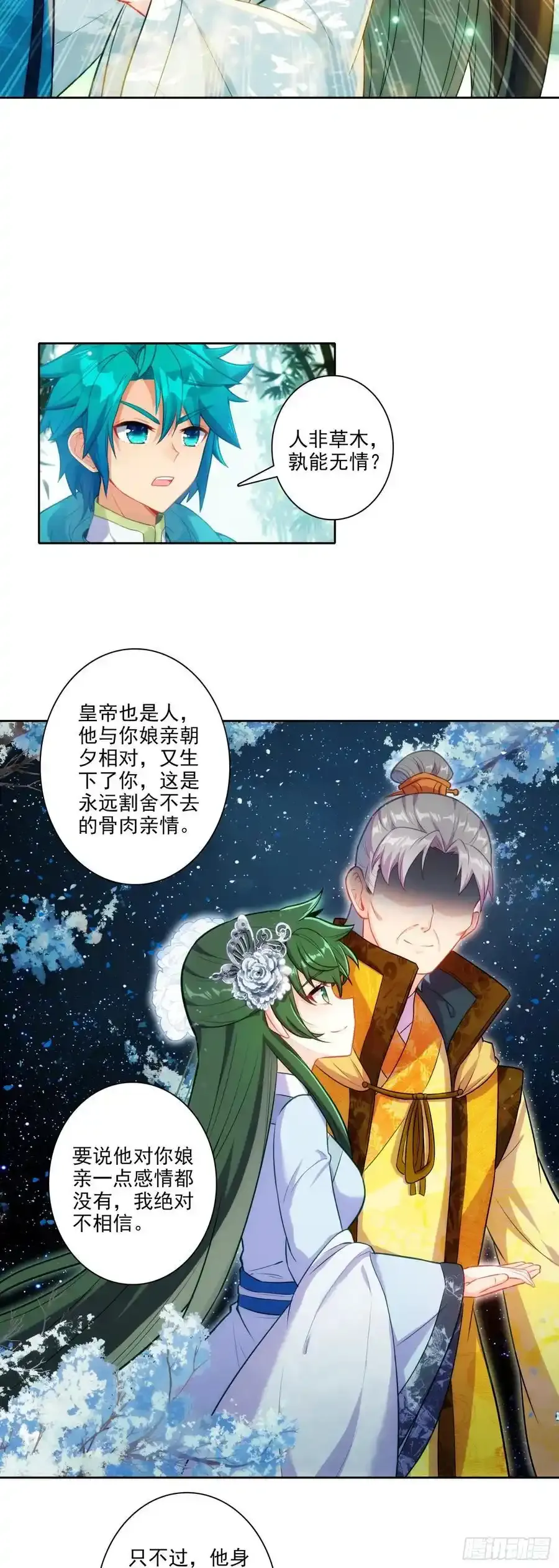 179 人非草木，孰能无情？9