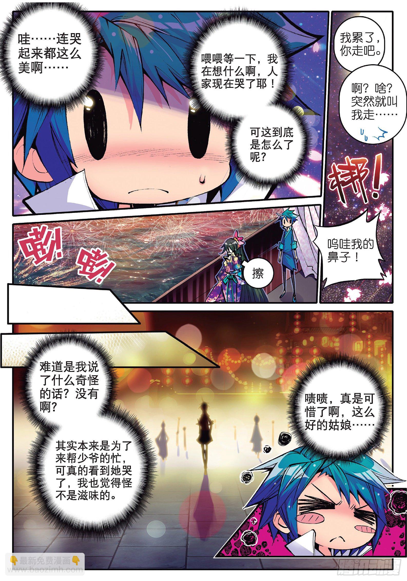 15 好朋友3
