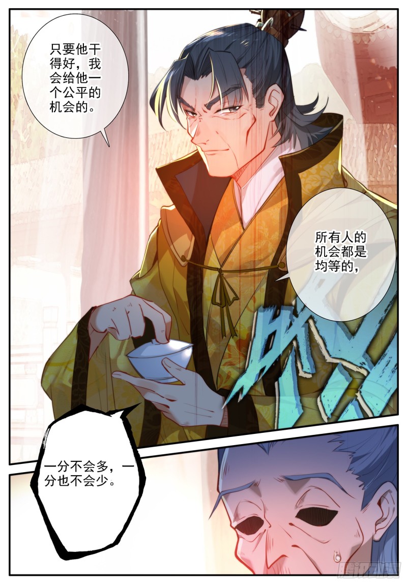119 恩怨8