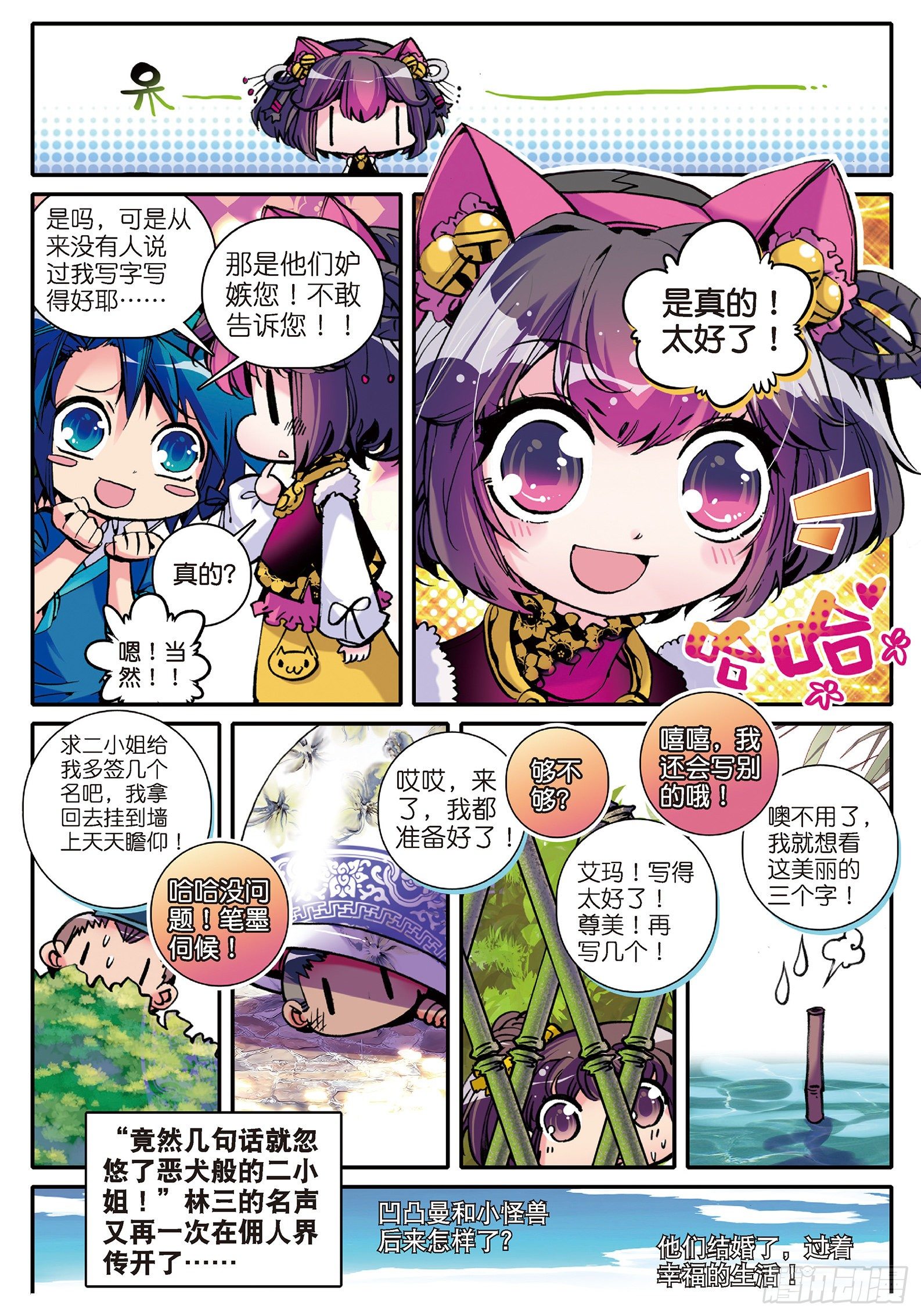 8 看什么看？专治狗仗人势！15