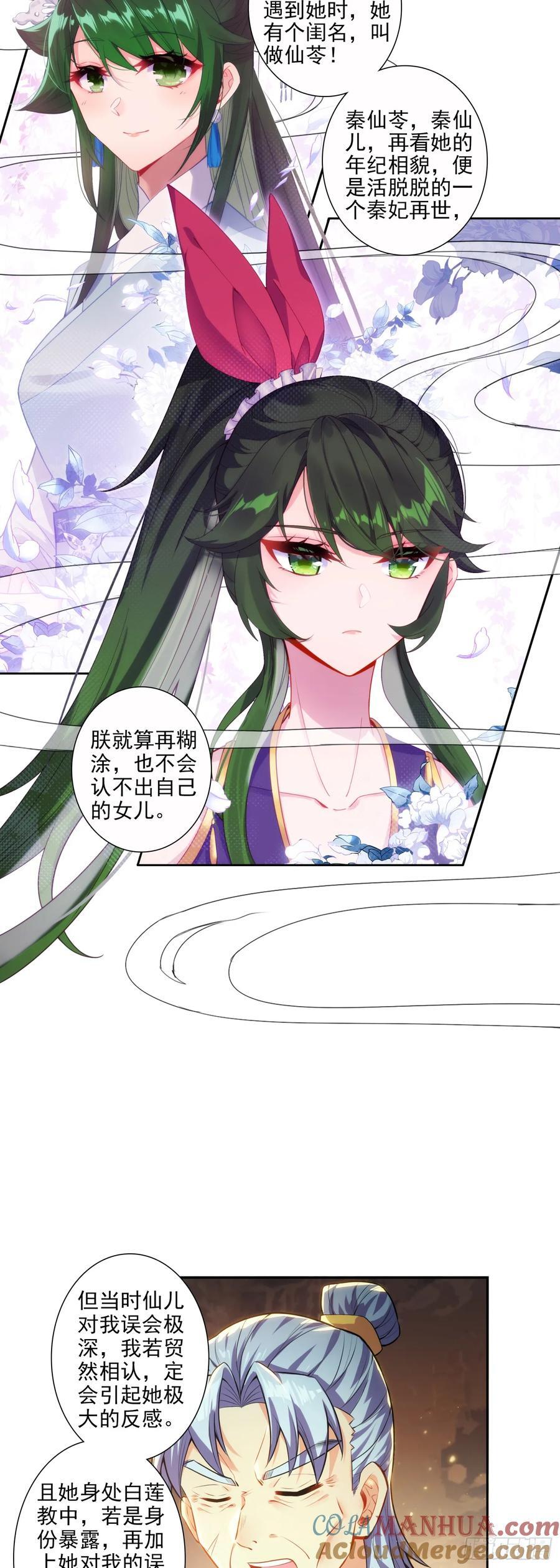 175 结为兄妹？6