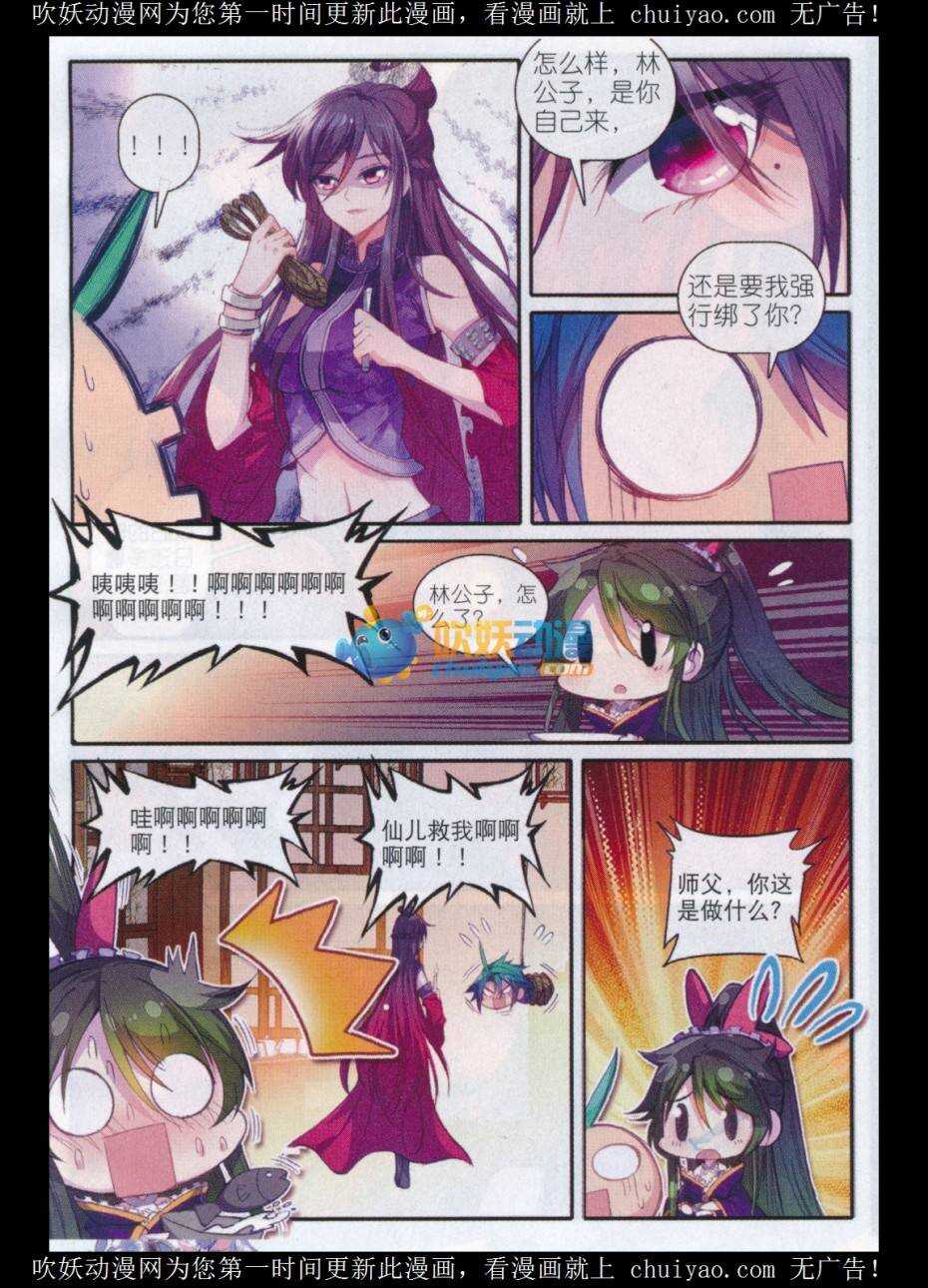 81 针功夫15